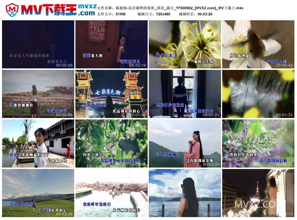 陈姣姣-这首歌唱给你听_国语_流行_YF500902